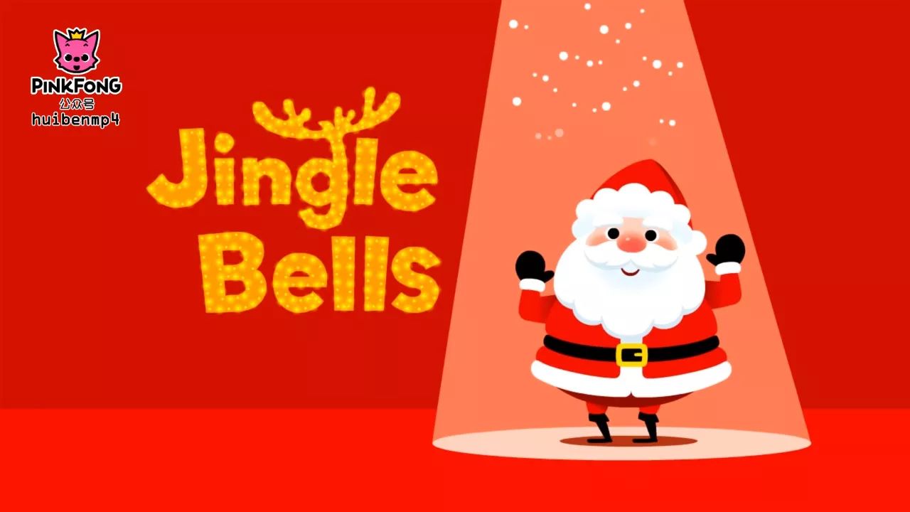 圣诞动画jinglebells铃儿响叮当看动画儿歌学英文