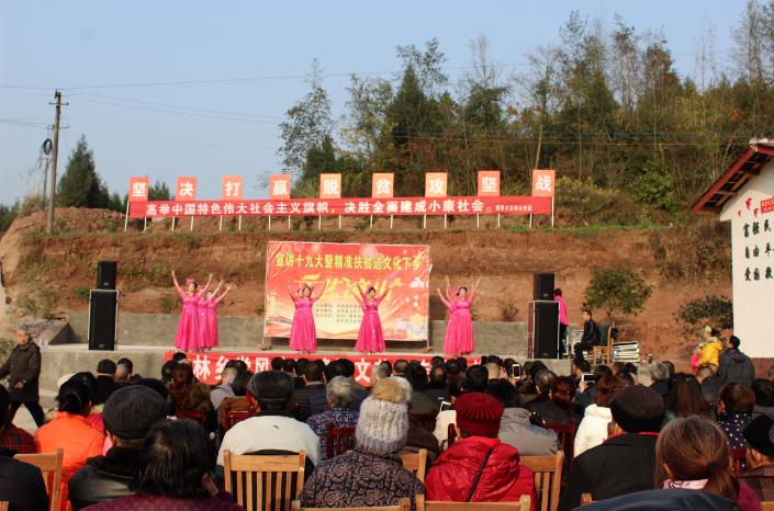 常林乡开展宣讲十九大会议精神暨精准扶贫文化下乡文艺汇演