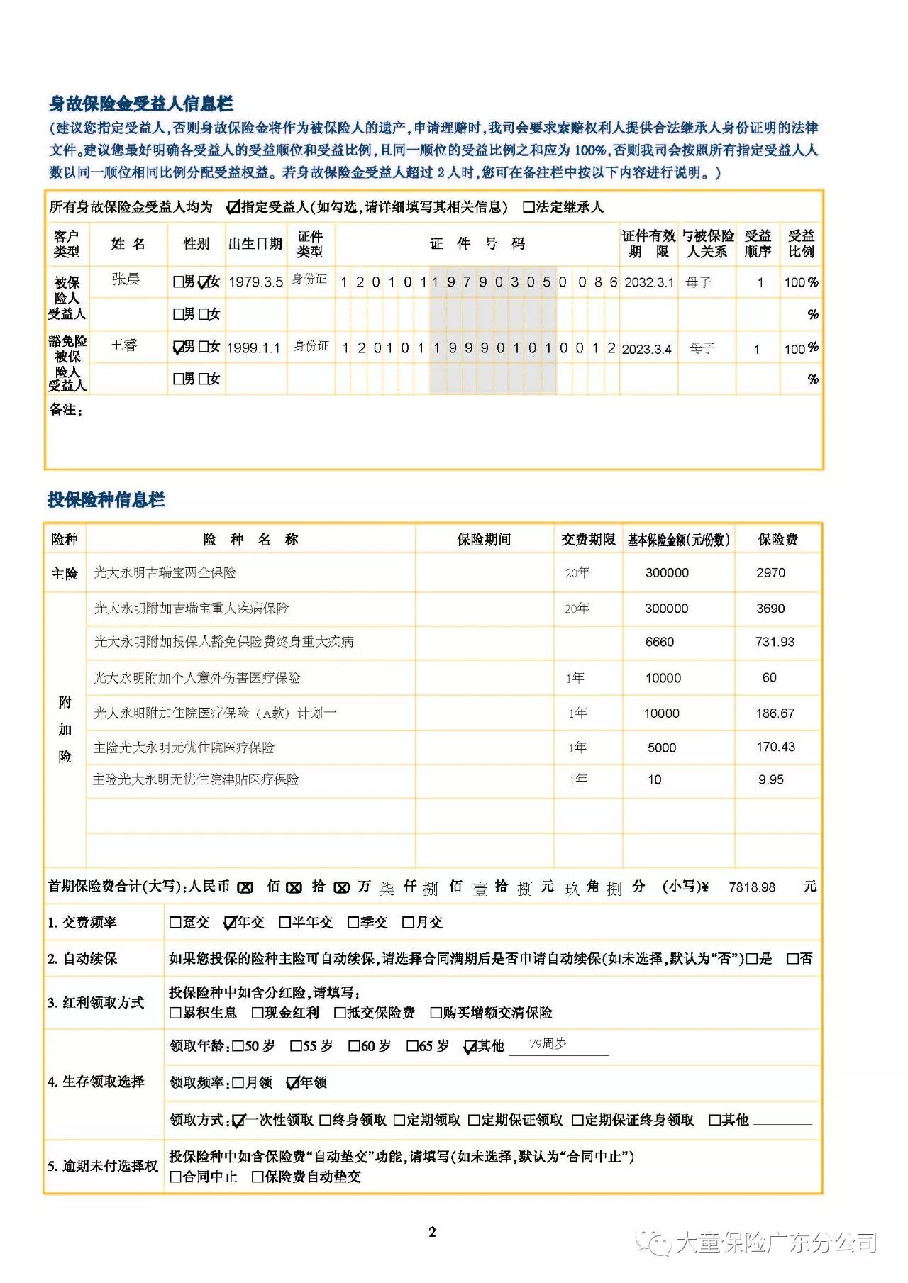 务姓人口_人口普查