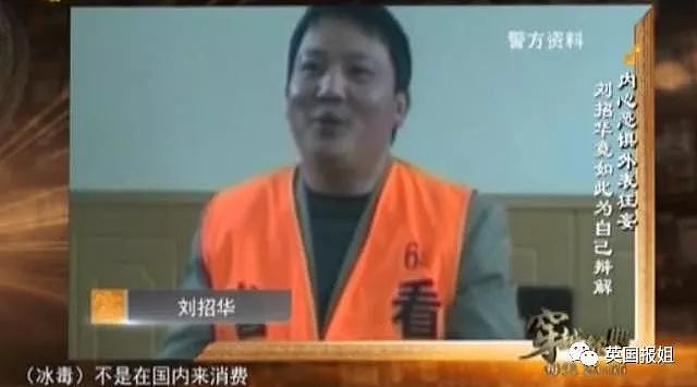 中国最大毒枭突然走红了：当年他们用鸦片害我们，现在我用冰毒打开外国大门 - 39