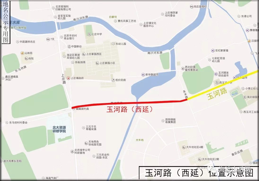 海淀山后上庄镇,西北旺镇多条道路命名公示,您觉得怎么样