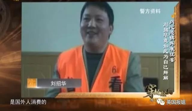 中国最大毒枭突然走红了：当年他们用鸦片害我们，现在我用冰毒打开外国大门 - 40