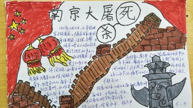 金茵小学:举行"牢记历史 勿忘国耻"暨国家公祭日主题