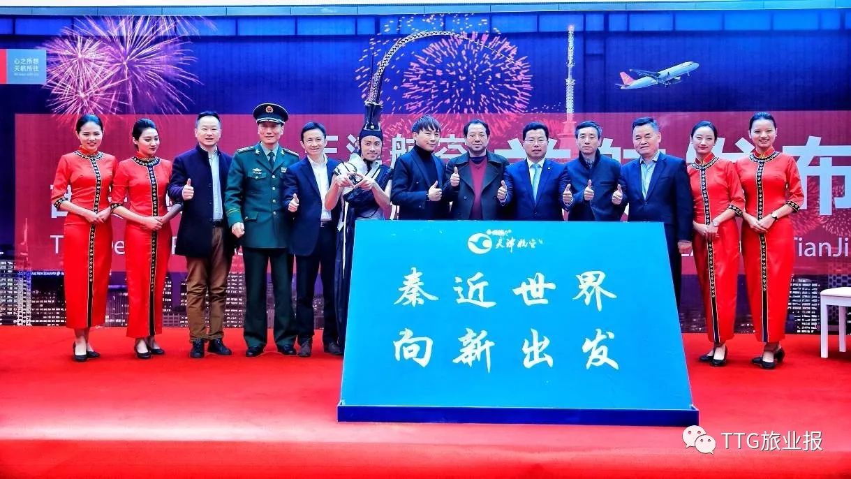 新航线|天津航空将开通西安首条直飞奥克兰洲际航线
