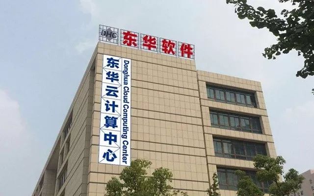 东华软件投资10亿元在重庆建西南中心