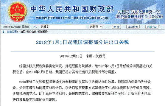 中国财政部:明年1月1日起将取消钢材等产品的