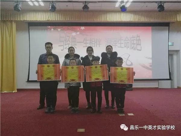 昌乐一中英才实验学校二三级部举行晨诵展示活动