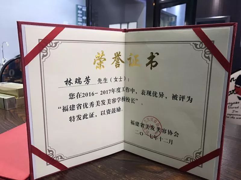 林瑞芳校长隆重受邀出席了本次会议,此次表彰大会上,林校长荣获"福建