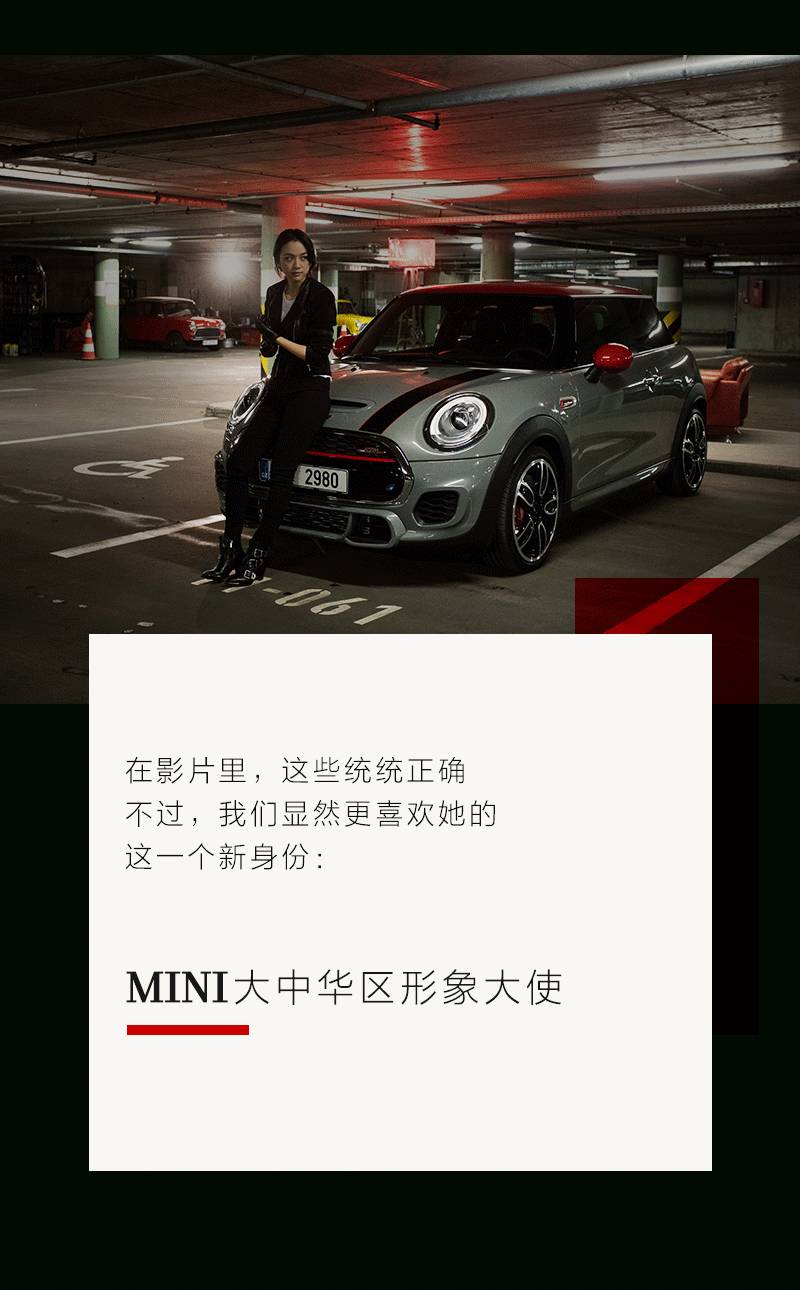 汤唯为mini拍了部短片,炸裂的除了演技还有车技.