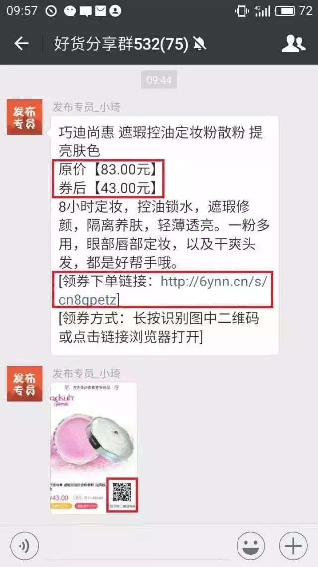 聚划算内衣群_聚划算图片