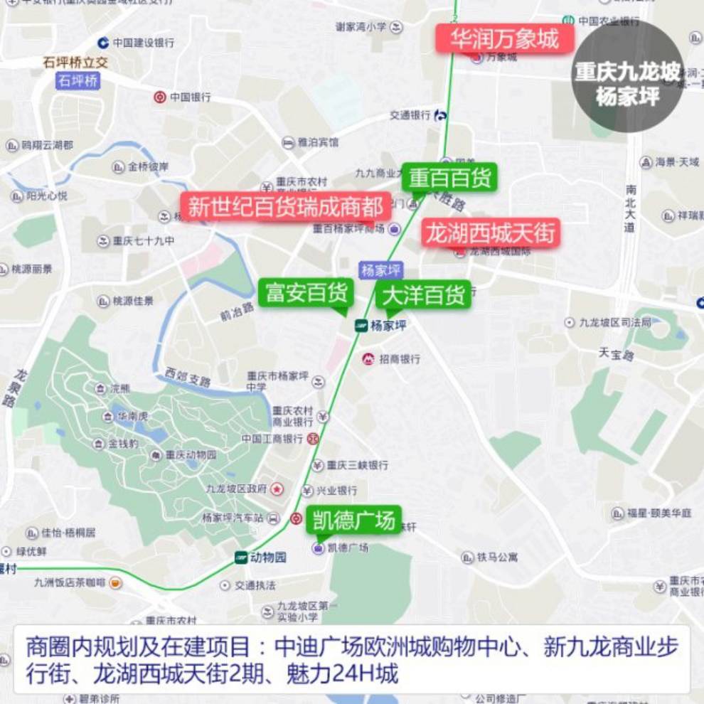 重庆九龙坡杨家坪商圈