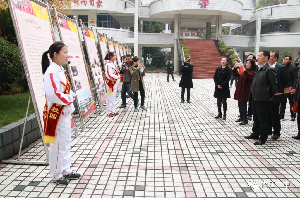 内江市文明校园创建推进会在内江二中举行现场观摩活动