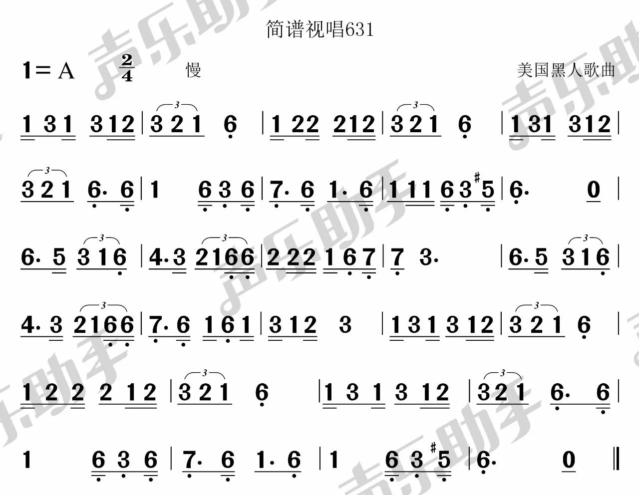 12月15日|每天一条简谱视唱(声乐爱好者专用)