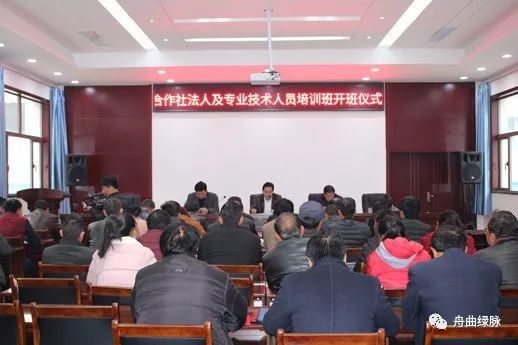 舟曲县农民专业合作社法人 及专业技术人员培