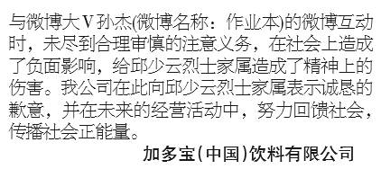 别拿无知当个性 对侮辱国家,民族的言行,要零容忍