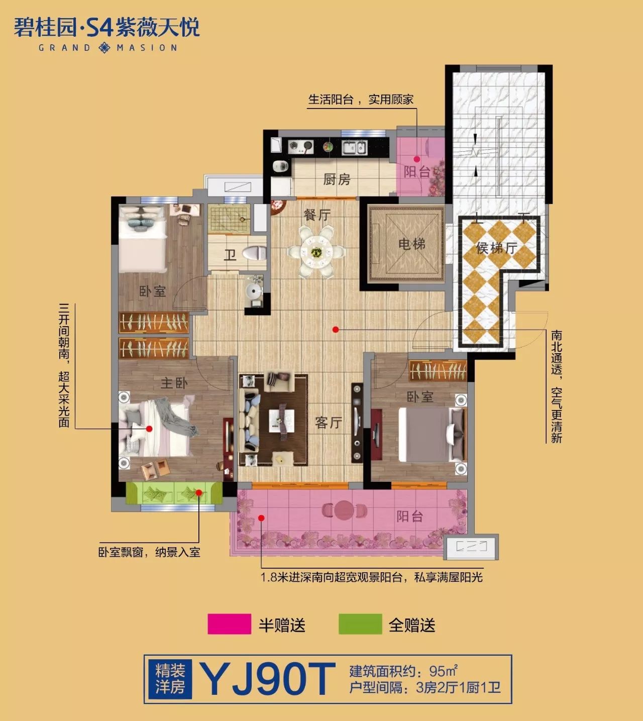 【劲爆消息】这里是大城南,轻轨旁,碧桂园又一神盘:碧桂园·s4紫薇