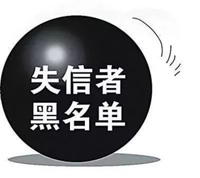 镇海法院放大招,新一批22个"老赖"亮相(附489名失信人员名单)