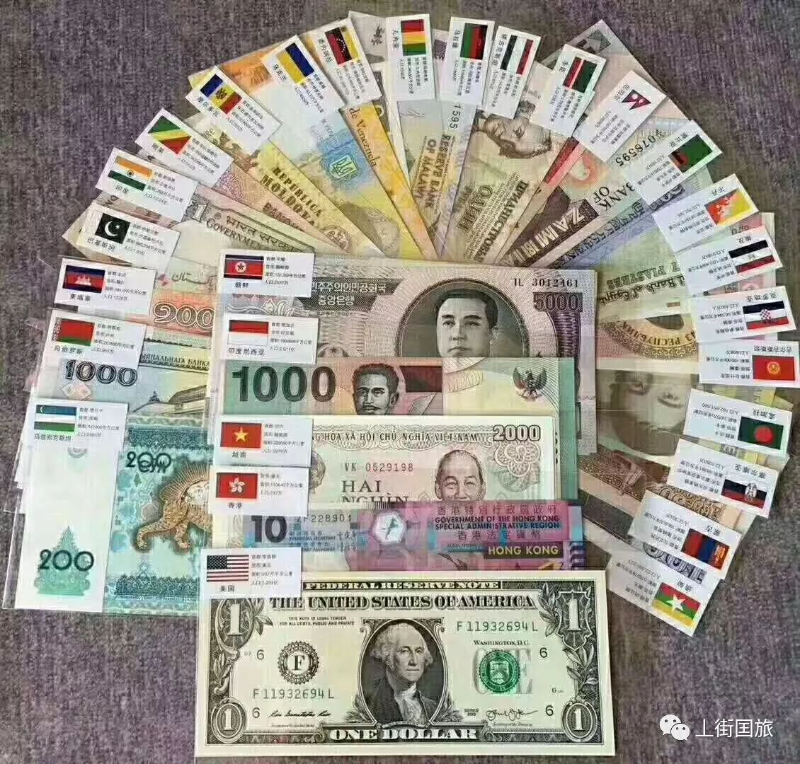 28个国家货币已到亲们可以来领取了!