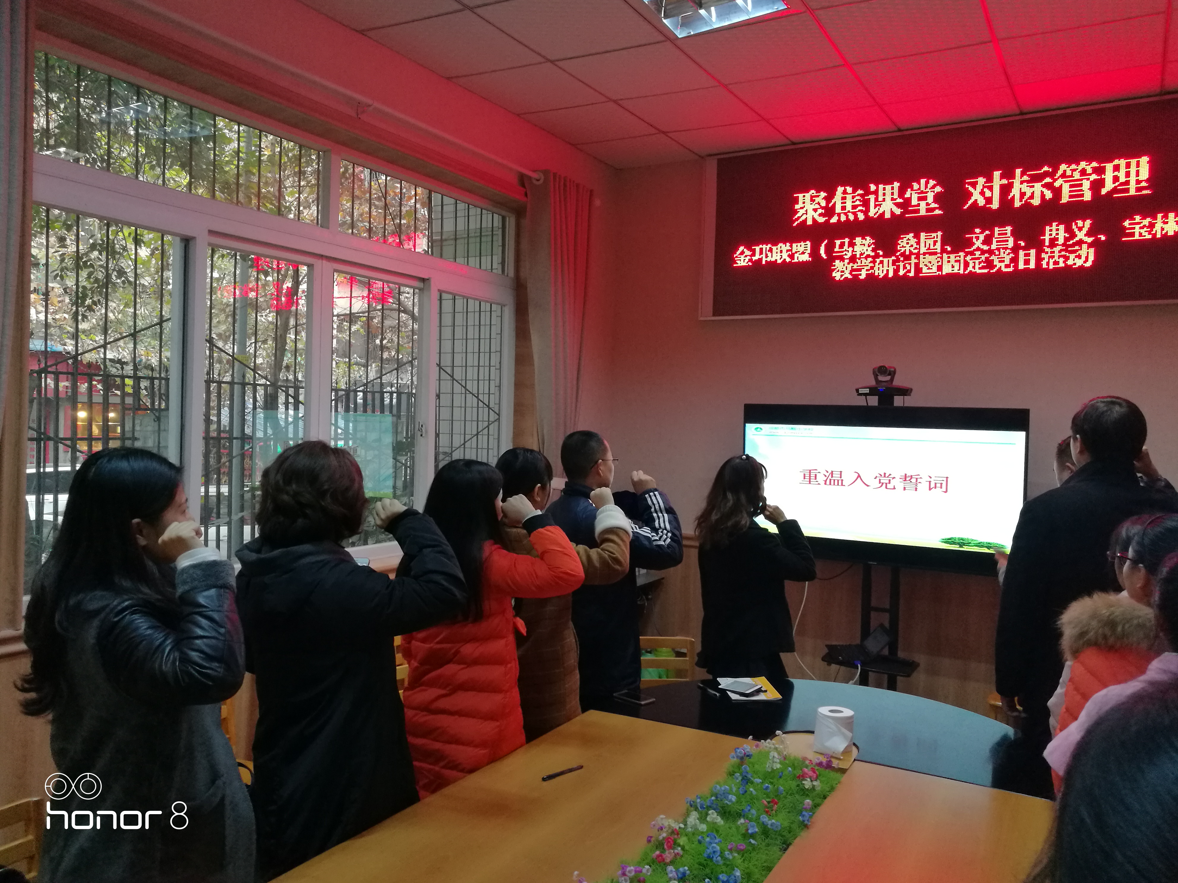 邛崃市宝林小学走进成都马鞍小学:聚焦课堂 对标管理