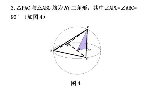 高考数学mook | 三棱锥内切球与外接球半径公式