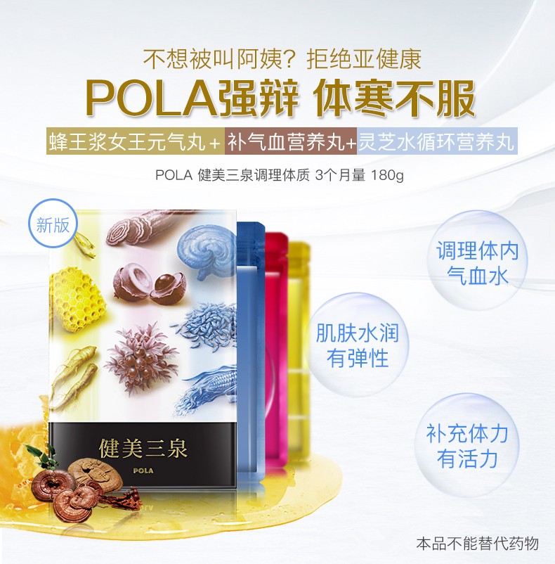 POLA - 新発売 POLA 健美三泉 3種類 各90日分の+spbgp44.ru