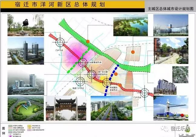 宿迁市洋河片区统筹发展规划公示!快看你家将建成什么