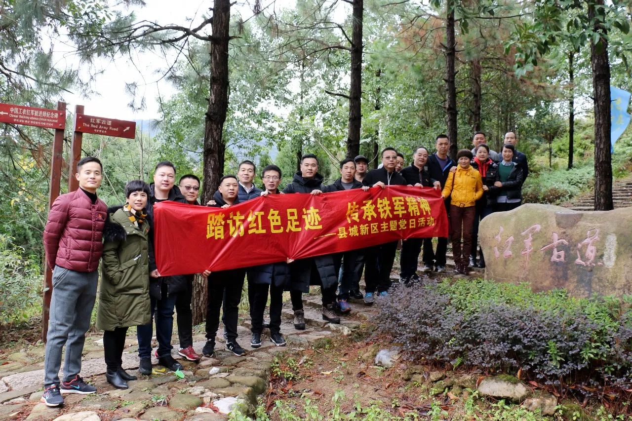 通过参观红色教育基地,重温入党誓词,重走红军古道,了解革命先烈的