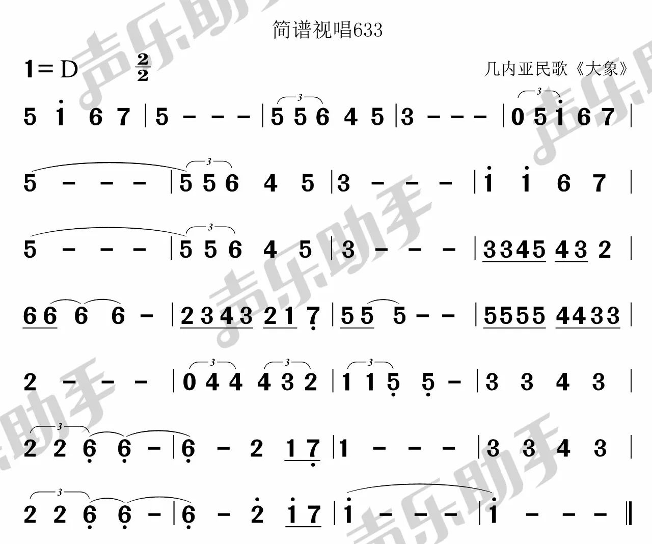 月夜简谱视唱_春江花月夜简谱(2)