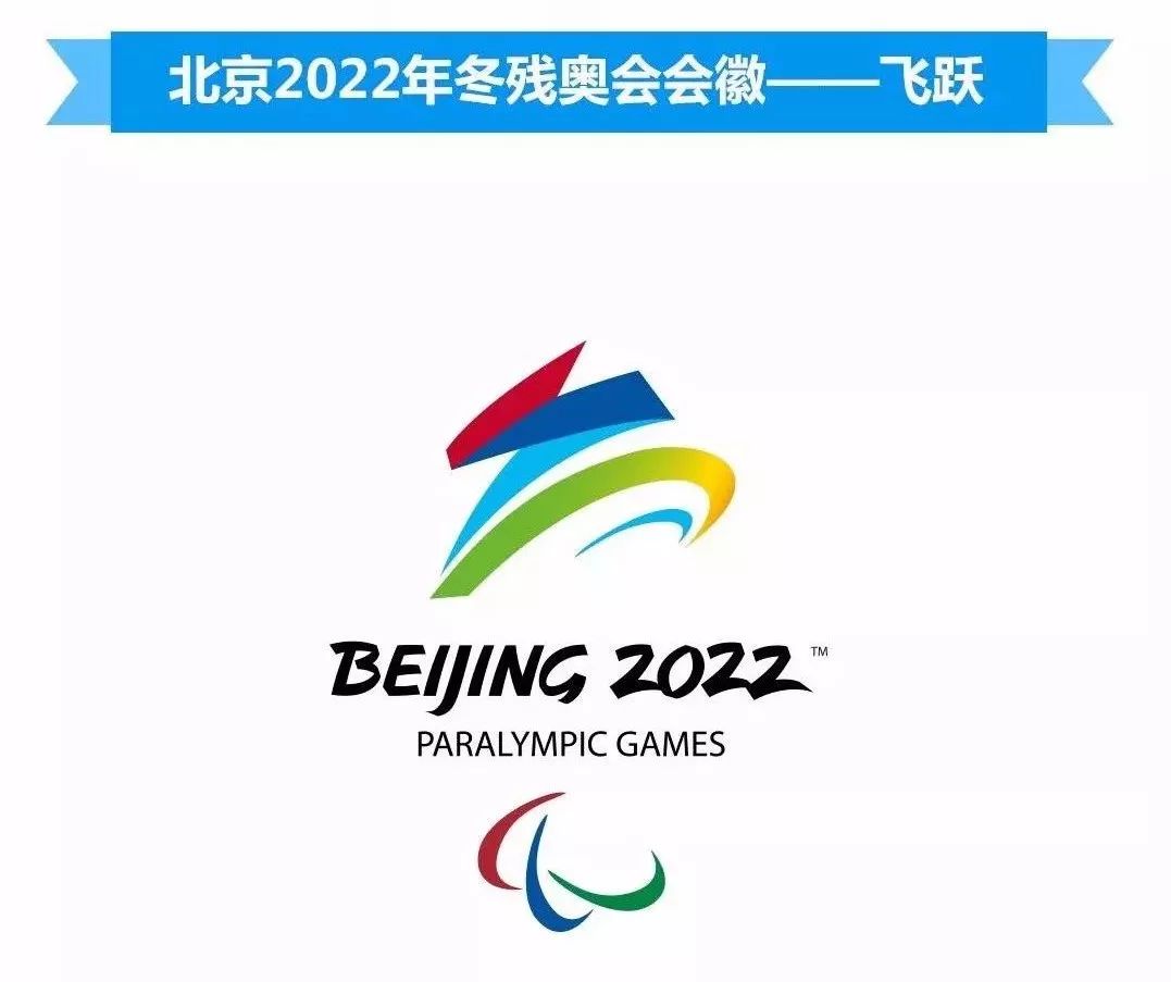 谈球吧体育北京冬奥会会徽来了！2022河北欢迎你！(图1)