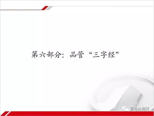 做一名合格的质量检验员，你需要掌握这些知识