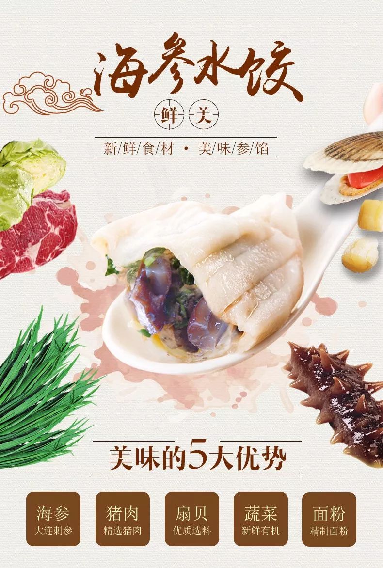 年年冬至吃水饺 就吃珍品堂海参水饺