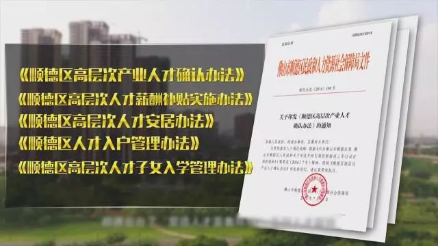 顺德 招聘_顺德招聘信息助理报关员招聘广告(3)