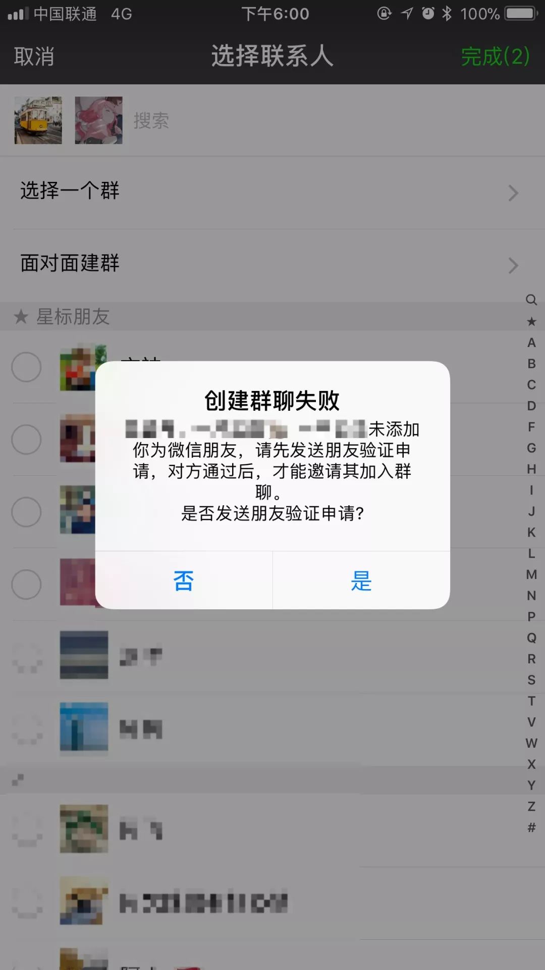 你微信被谁拉黑了?这个方法可以测,而且好友不会知道!