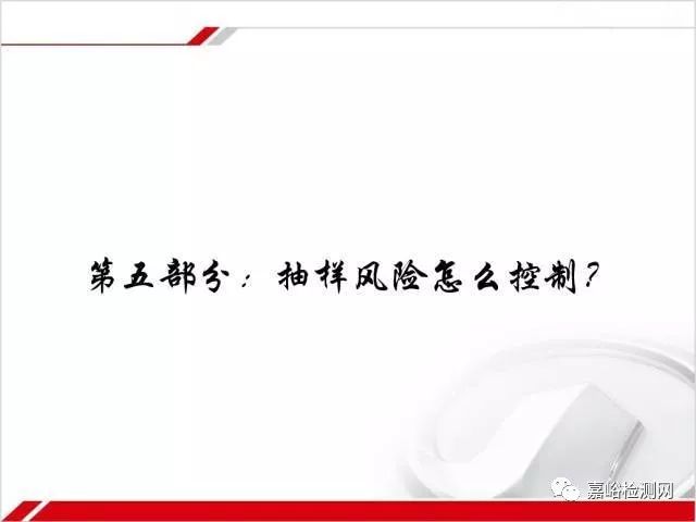 做一名合格的质量检验员，你需要掌握这些知识