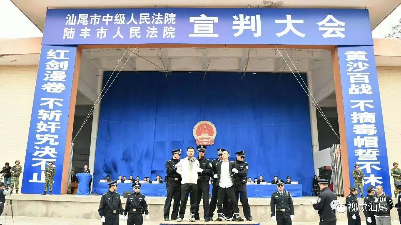 陆丰宣判大会:10人被判死刑,押赴刑场执行枪决!