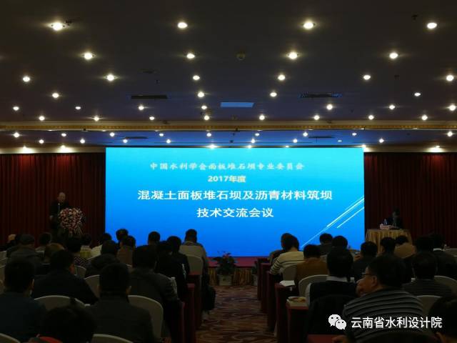 中国水利学会