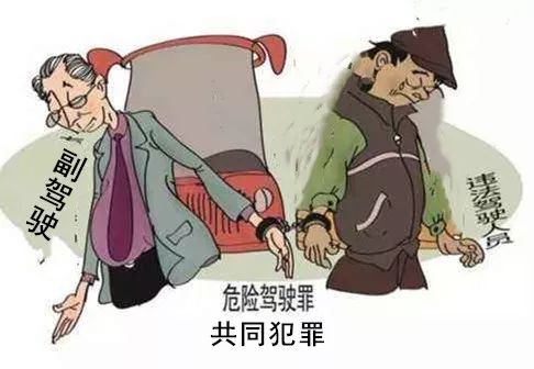 喝酒后坐在副驾不开车,也被追究刑事责任了~快看