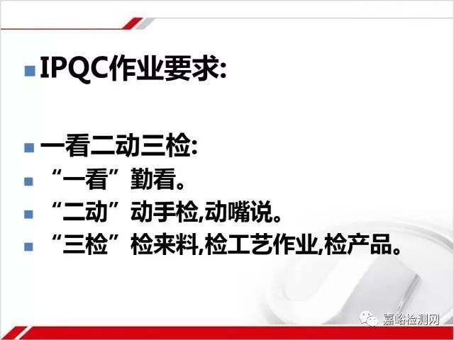 做一名合格的质量检验员，你需要掌握这些知识