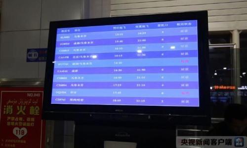新疆喀什机场除了冰配置装备部署爆发倾向 1300余名旅客被困机场【热门往事】风气中国网