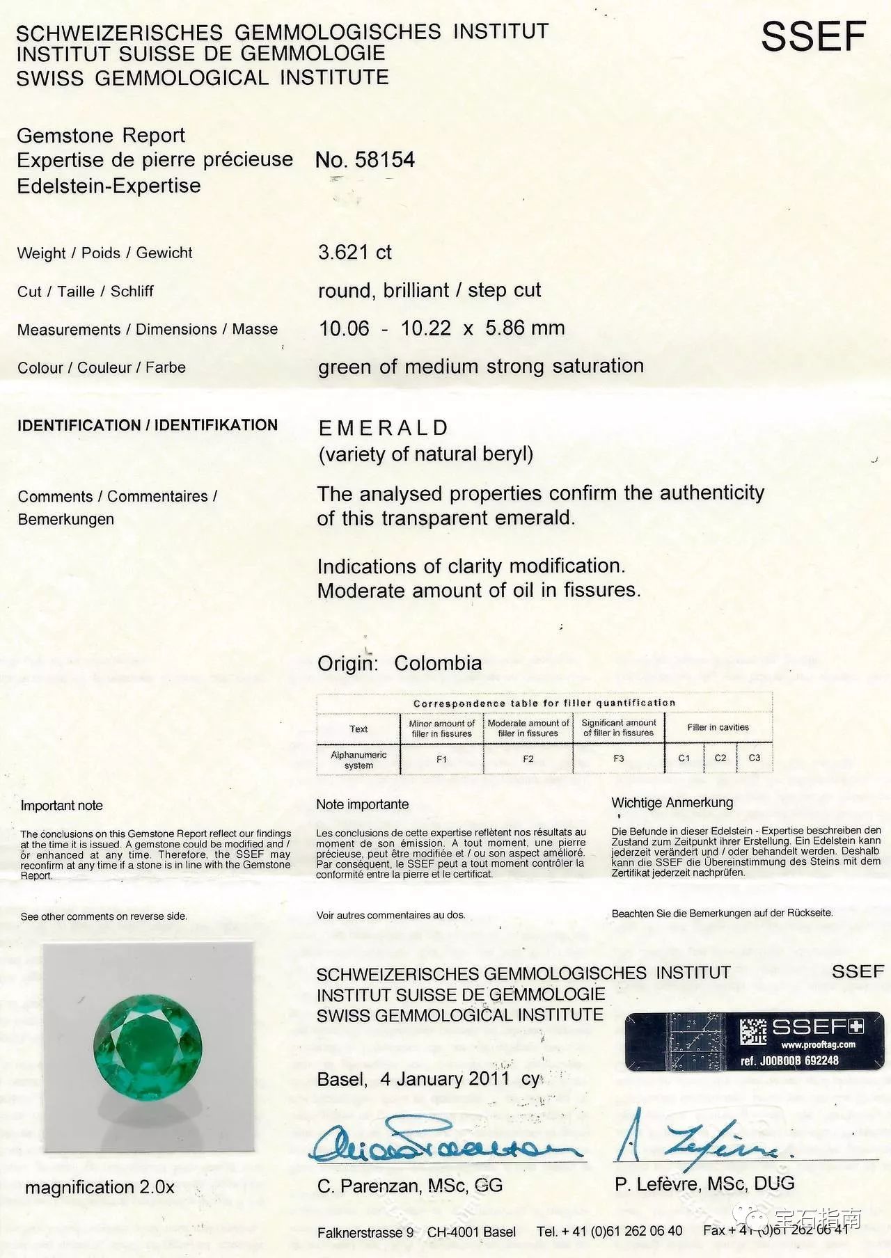 科普彩色宝石国际权威鉴定证书神秘的ssef