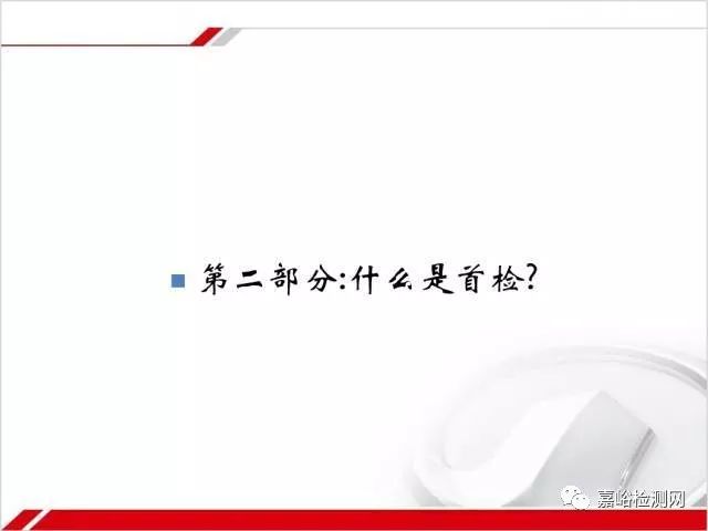 做一名合格的质量检验员，你需要掌握这些知识