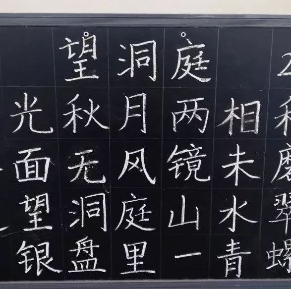 第一实验学校 举行中青年教师粉笔字比赛