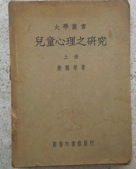 陈鹤琴在1924年拿出了有中国儿童特点的儿童心理学讲稿,再过一年