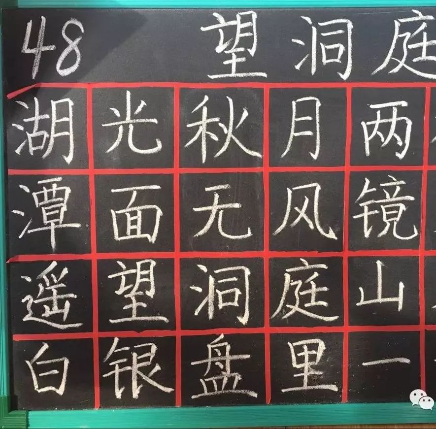 第一实验学校 | 举行中青年教师粉笔字比赛