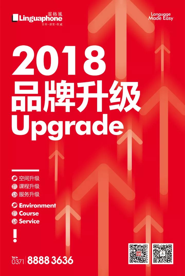 校区升级——最先进的教学设备,课程升级——最前沿的课程体系,服务