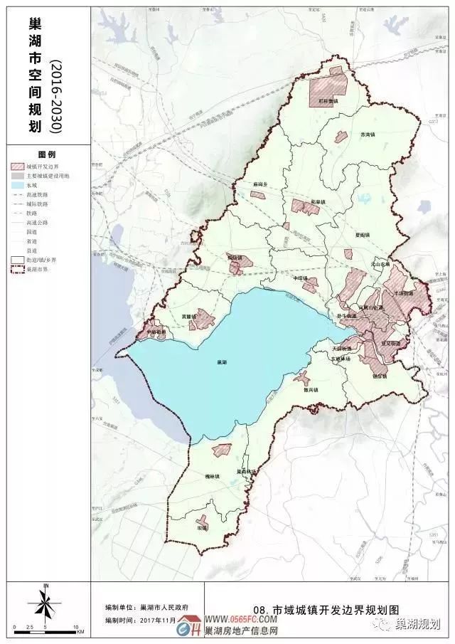 巢湖市城市空间规划2016-2030