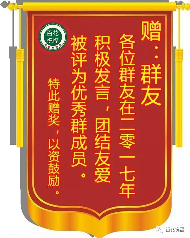 群里所有人写给群主的2017年工作报告看完不许笑