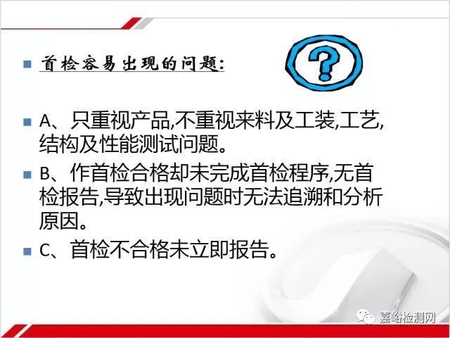 做一名合格的质量检验员，你需要掌握这些知识