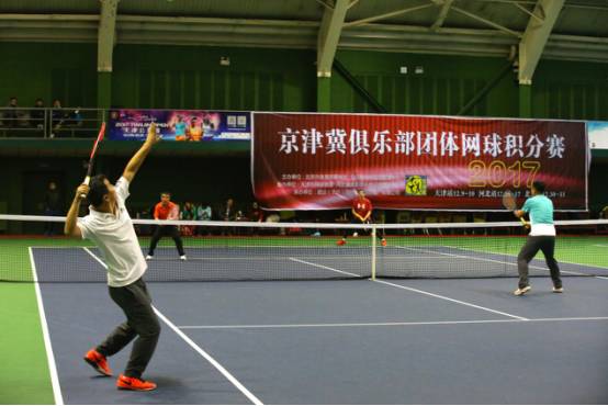 第二届京津冀俱乐部网球团体积分赛(天津)站比赛成功