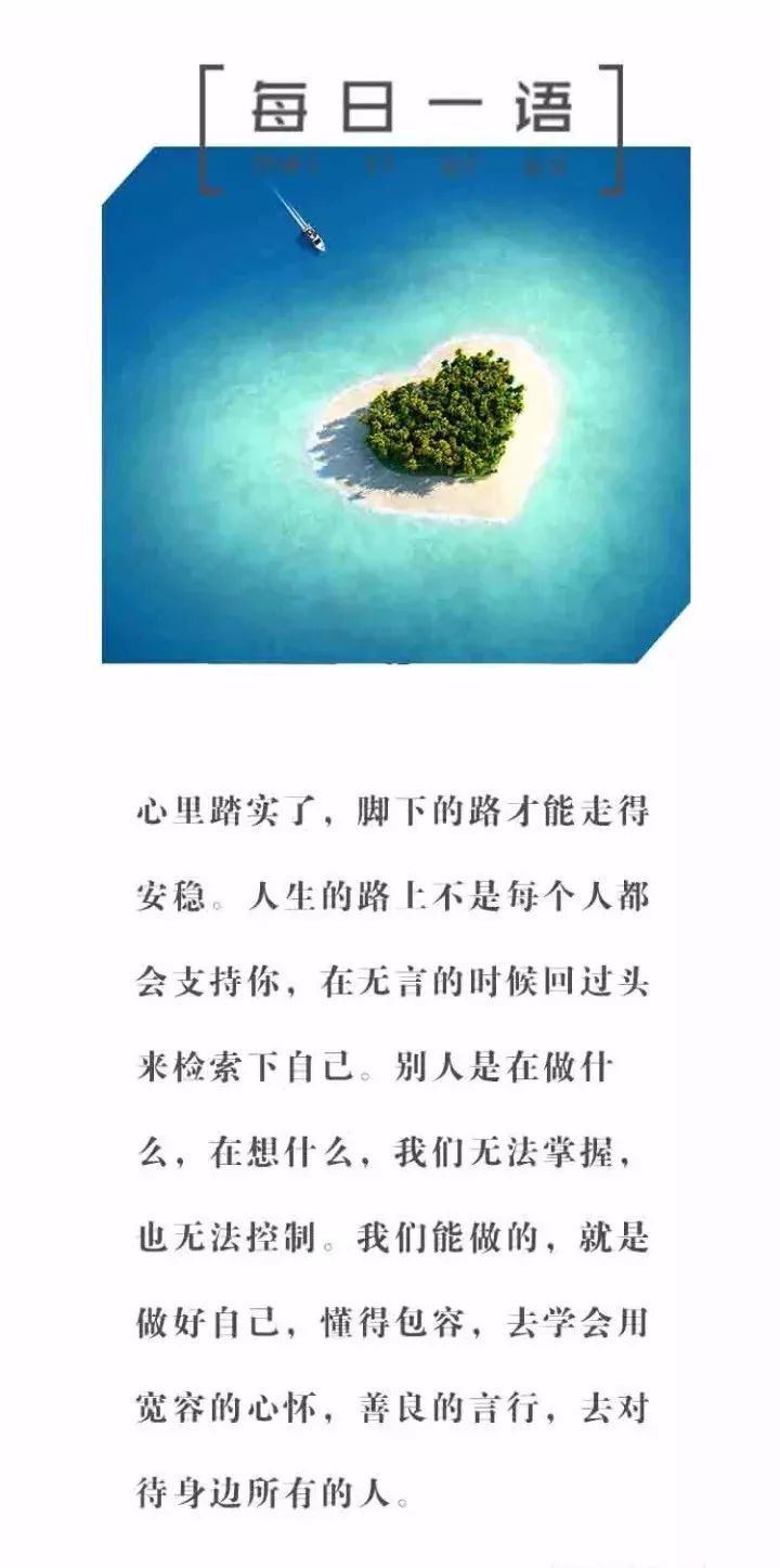 心里踏实,路才走得远